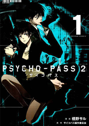 Psycho Pass 2  
